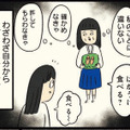 「ずっと一緒にいなくてもいい」友達とのちょうどいい距離感がわかってきた【ボッチだった6ヶ月間 (とその後) ＃23】 画像