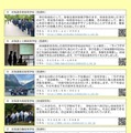 道立高等学校への道外からの出願について