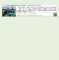 道立高等学校への道外からの出願について