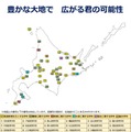 道立高等学校への道外からの出願について