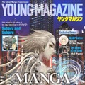 「ヤンマガ」米国向け増刊号リリース決定 新作19作品収録＆表紙は士郎正宗氏描き下ろし【ヤングマガジンUSA】 画像