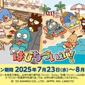 スシローがサンリオ「はぴだんぶい」と初コラボ、限定アイテム付きのすしやスイーツを提供 画像