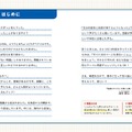 はじめに