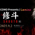 総合格闘技「修斗」大会新シリーズ、Lemino独占配信決定 全4試合を公開【Lemino修斗】 画像