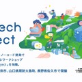 IT教育「こどもGovTech Project」8月から全国各地で開催 画像