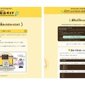 AIゲームつくりエイター（イメージ）