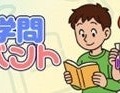 【夏休み2025】河合塾Kei-Net「大学×学問体験イベント」133件紹介 画像
