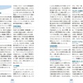 現代用語の基礎知識 学習版2025-2026の一部