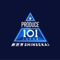 JO1ら輩出「PRODUCE 101 JAPAN」第4弾開催決定 全世界から応募&投票可能でグローバルボーイズグループ誕生へ 画像