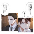 警戒心！勘の良い理事の手下と接近。そんな弁護士のもとに突然の電話。かけてきたのは…【初恋の離婚弁護士になりました #16】