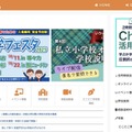 進学相談.com