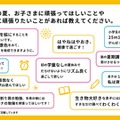 子供に頑張ってほしいこと