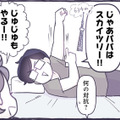 パパとおんなじ長さ!!  と自信満々な息子。パパに対抗して腕の長さをくらべた結果【だれかのやさしさに、今日も救われてます #11】 画像