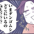 虫さんどこにいるの～!! 洋服、ポケット…息子が家に連れきたダンゴムシの行方は？【だれかのやさしさに、今日も救われてます #12】 画像