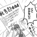ドキドキ・キンチョーの新歓コンパ。先輩につがれたお酒…どうする!?【付き合えなくていいのに ＃４】