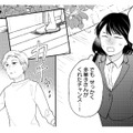 絶対にチャンスを逃さない！ 推し活を続けるため、気合を入れて面接へ【推すも推さぬも愛おし #６】 画像