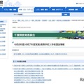 【高校受験2026】千葉県公立高、学力検査の出題方針を公表 画像