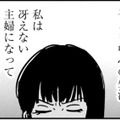 誰でもいいから私を求めて！ 家族にバレたら終わる…SNSでの承認欲求の罠【女はいつまで女ですか? 裏アカ主婦・結衣が堕ちた地獄 #11】 画像