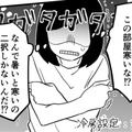 自由なんてどこにもない。この家では、冷房すら母の支配下に…【毒親に育てられました２ #15】 画像