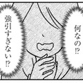 「39って女を諦める歳なの？」ママ友からの強引な誘いに乗る？ 乗らない？【女はいつまで女ですか? 裏アカ主婦・結衣が堕ちた地獄 #12】 画像
