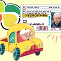 父90歳の「免許返納」。車なしの地方暮らし、一体これからどうするの!? 離れて暮らす娘ができることって？【父の免許返納物語】 画像
