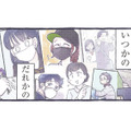 頼るのが下手な私。精神的に辛い時、周りの人たちのやさしさに救われる【いつかのやさしさに、今日も救われてます #１】 画像
