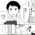 「腫瘍を手術で取るのは難しい」医師から今後の治療について説明を受けると…【ママ５年目でがんなんて 手に入れた卵子と失った味覚 #５】 画像