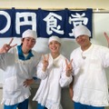 横山裕、松島聡、森本慎太郎（C）日本テレビ