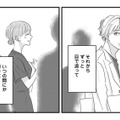 「俺はなんてことを！」あの事件以来、好きになったあの子にそっけない態度を取られる…【七海先生は全力で愛を注ぎたい ＃10】