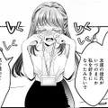 「自称・愛され女子」はハートが強い？ 男性はみんな私の虜…あざとさでライバルを蹴落とす【愛され女子でスミマセン #１】 画像