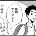 「私は可哀想でしょ」女性上司のために一生懸命頑張ってますアピールした結果…【被害者姫 彼女は受動的攻撃をしている #７】 画像