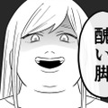 「醜い脚」母は私の脚を見る度、笑いながら嫌味を繰り返【毒親に育てられました２ #18】 画像