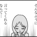 沼の中の自分が本当の私の姿！ SNSの投稿内容がどんどん過激になっていく…【女はいつまで女ですか? 裏アカ主婦・結衣が堕ちた地獄 #14】 画像