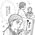 「原動力が同じなのね」女中さんをライバル視している女学生の頑なな心が溶ける時【うちのちいさな女中さん #30】 画像