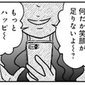 何もかも完璧だと思っていたのに…‟理想の自分”を演じているママ友の心の闇【女はいつまで女ですか? 裏アカ主婦・結衣が堕ちた地獄 #16】