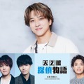 timelesz寺西拓人、映画初主演決定 室龍太・高田翔・原嘉孝と探偵物語描く【天文館探偵物語】 画像