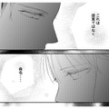 身元を調べられた私。彼の命令に従うしかない…ショックで視界がどす黒く渦巻く!! 【秘め婚 離婚前夜、今から愛を育てます #５】 画像
