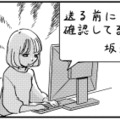 やる気が起きない…仕事が原因でうつ傾向に。心療内科で処方された薬をお守り代わりにしていたら？【被害者姫 彼女は受動的攻撃をしている #12】 画像