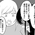 押印したら一生お母さんから逃げられない。誓約書に記載する、その内容は…【毒親に育てられました３ #23】 画像