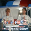 「ミッドナイト屋台 2～ル・モンドゥ～」ティザー映像サムネ（C）東海テレビ