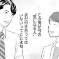 もさい幼馴染の好きな人のスペックが抜群！チェックするだけのつもりだったけれど【かつて女の子だった人たちへ #３】 画像