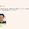 成基コンシェルジュ