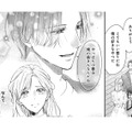 見違えるほど優しい夫が、私を妻と認めてくれた。心は痛むけど真実を打ち明けないと…【秘め婚 離婚前夜、今から愛を育てます #７】 画像