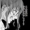 課長ってば照れ屋さん！ 尽くす女子に興味がないことを知り、「自称・愛され女子」は次なる作戦を決行【愛され女子でスミマセン #６】 画像