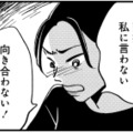 まさか自分が「パワハラ加害者」になるなんて…職場で悪者扱いされて支店へ移動させられる【被害者姫 彼女は受動的攻撃をしている #15】 画像