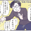 パパとママの寝かしつけバトル。「今夜だれとねんねする？ 」息子が選んだ相手は…【いつかのやさしさに、今日も救われてます #11】