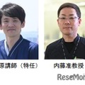 左：小原講師（特任）／右：内藤准教授
