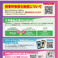 大阪私立学校展
