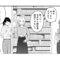社会人１年目の私。出社すると社内は「イケメン新社長」就任で大騒ぎ！その正体はなんと…【社長の溺愛に逆らえない ＃１】 画像