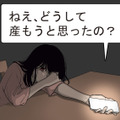 「なぜ子どもを産もうと思ったの？」読者からのコメント多数。毒親育ちの私の幸せは…【毒親に育てられた私が母になる #１】